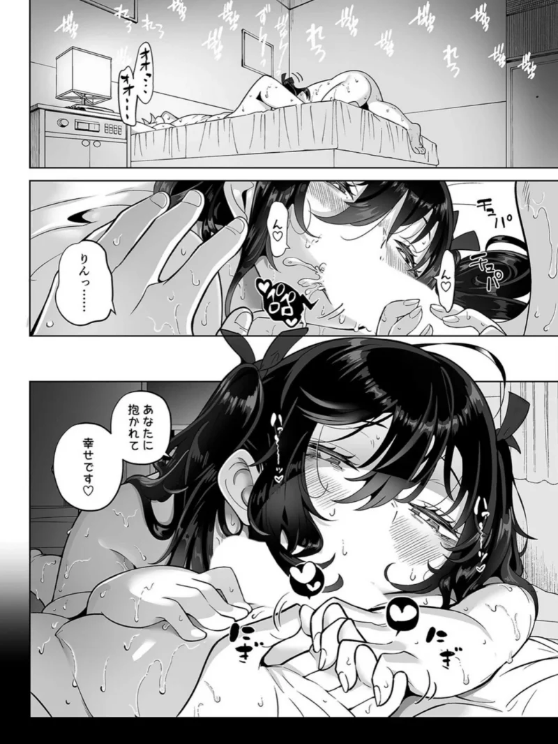 したたかお嬢様はメスアピールと喘ぐのが上手（4）（九月ナガツ） のサンプル画像3