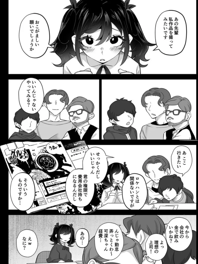 したたかお嬢様はメスアピールと喘ぐのが上手（4）（九月ナガツ） のサンプル画像5