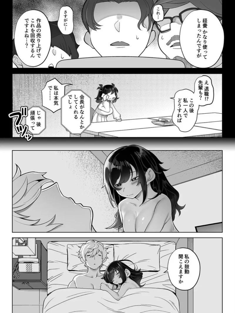 したたかお嬢様はメスアピールと喘ぐのが上手（4）（九月ナガツ） のサンプル画像6