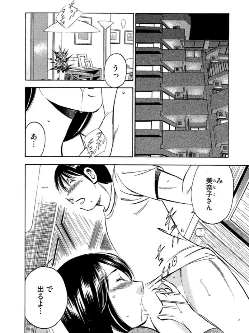 いたずらな天使たち11（雅亜公） のサンプル画像3