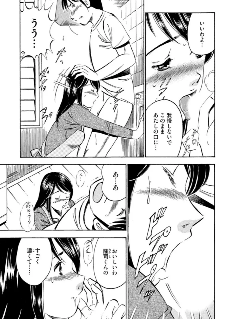 いたずらな天使たち11（雅亜公） のサンプル画像4