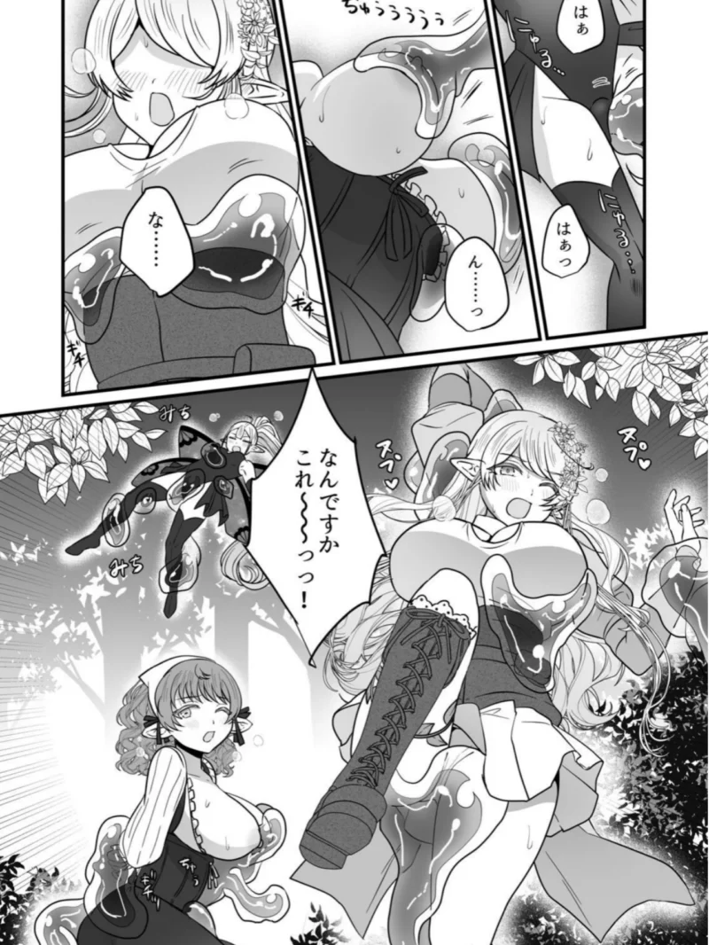 クズ勇者様の絶倫テクで純情エルフは快楽を知る【R18版】（8）（伊奈見） のサンプル画像2