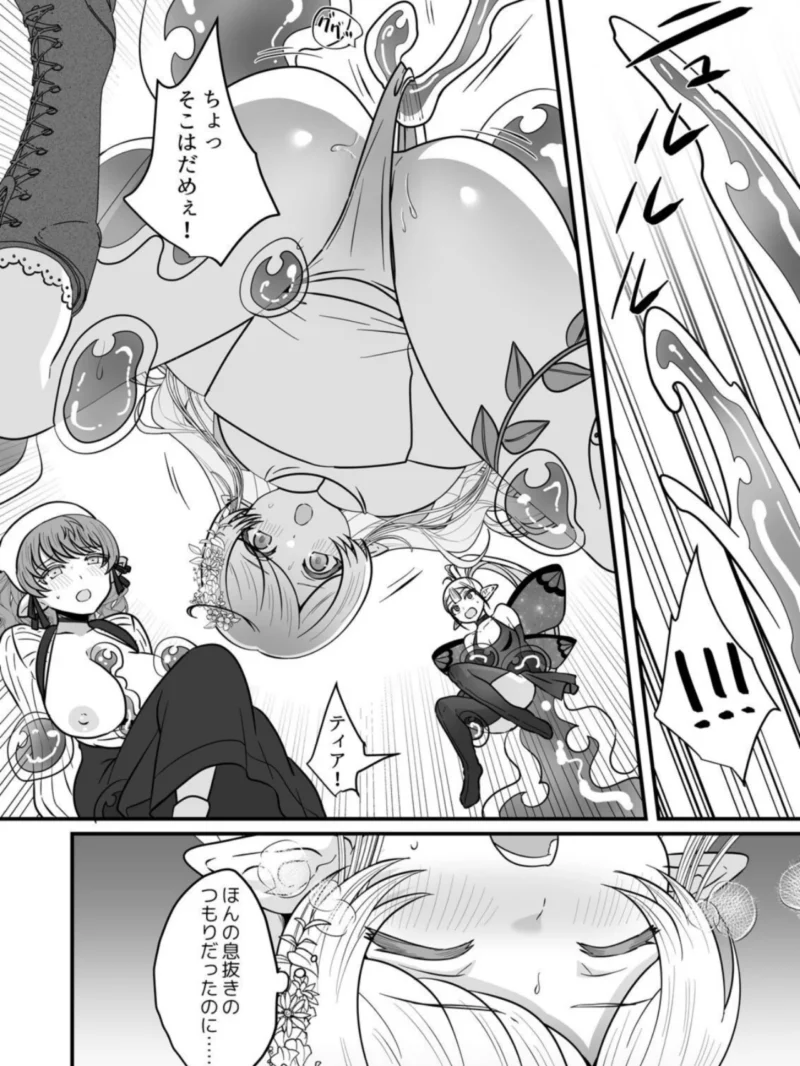 クズ勇者様の絶倫テクで純情エルフは快楽を知る【R18版】（8）（伊奈見） のサンプル画像3