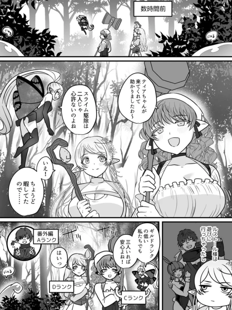クズ勇者様の絶倫テクで純情エルフは快楽を知る【R18版】（8）（伊奈見） のサンプル画像4
