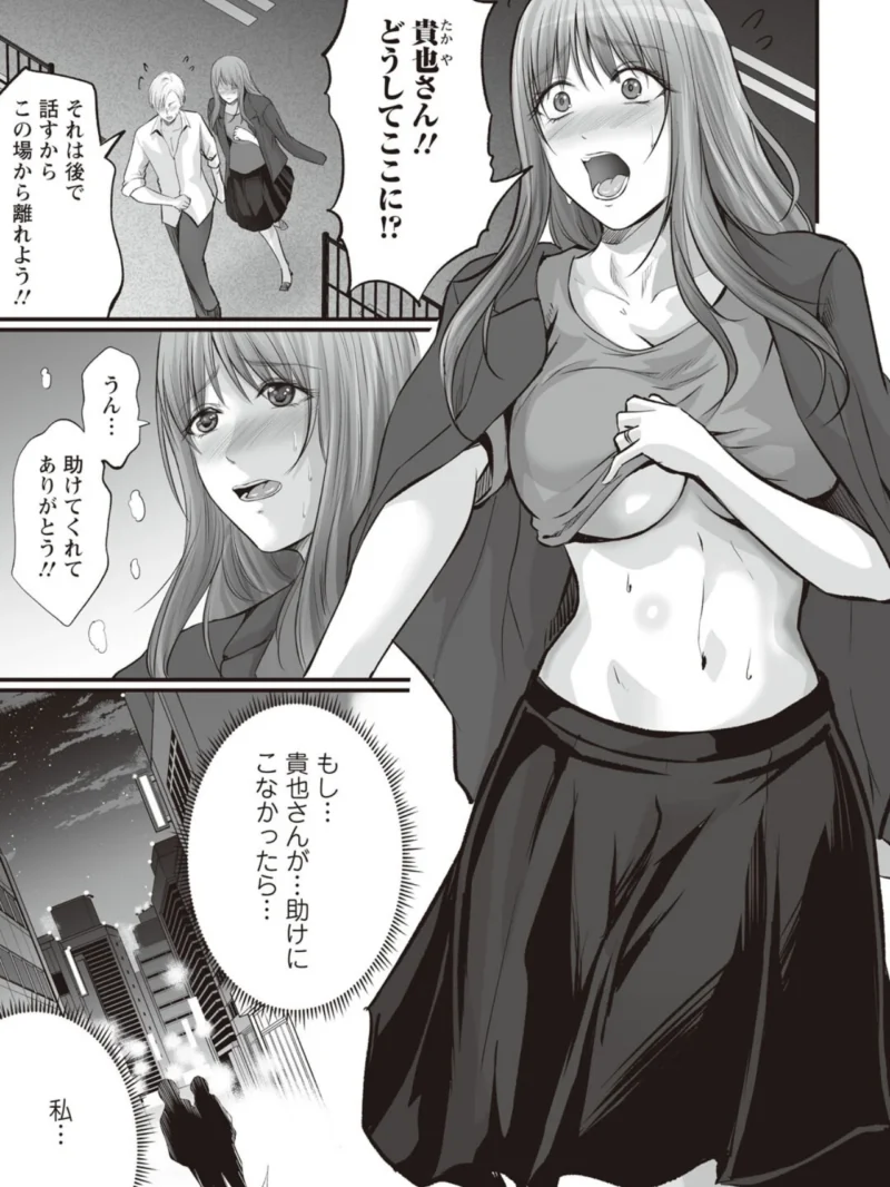妻の嘘と内緒と秘密のメンズエステ〜夫の親友に寝取られて〜20（あおいせな） のサンプル画像2