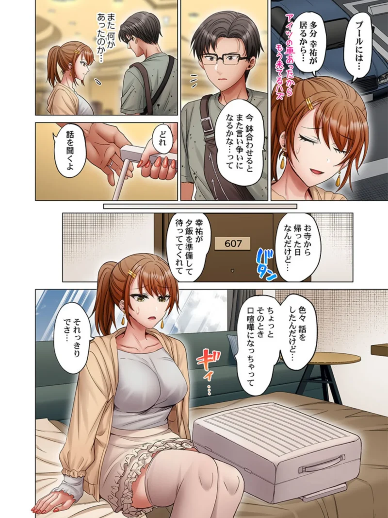 夫婦交歓〜一度シたら戻れない…夫よりスゴい婚外セックス〜62（ペーター・ミツル） のサンプル画像3