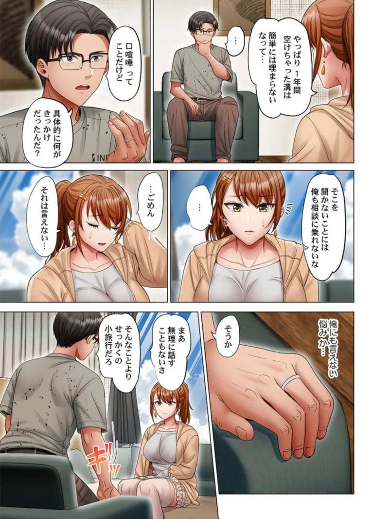 夫婦交歓〜一度シたら戻れない…夫よりスゴい婚外セックス〜62（ペーター・ミツル） のサンプル画像4