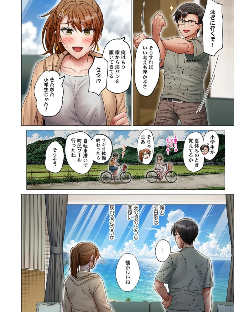 夫婦交歓〜一度シたら戻れない…夫よりスゴい婚外セックス〜62（ペーター・ミツル） のサンプル画像5