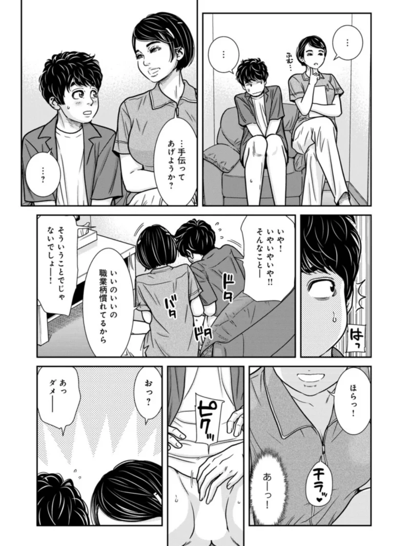 管理人さん、私たちとえっちシよ…〜絶対Hしたい人妻vs絶対Hしちゃいけない管理人〜36（モフ2製作所） のサンプル画像4
