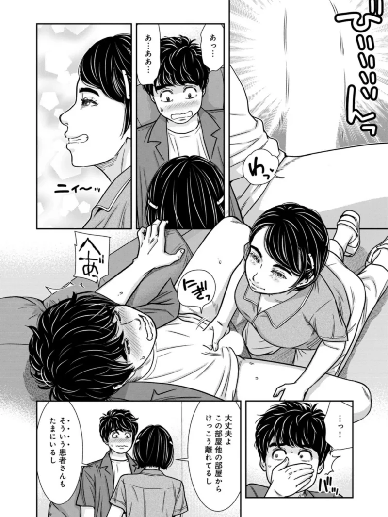 管理人さん、私たちとえっちシよ…〜絶対Hしたい人妻vs絶対Hしちゃいけない管理人〜36（モフ2製作所） のサンプル画像5