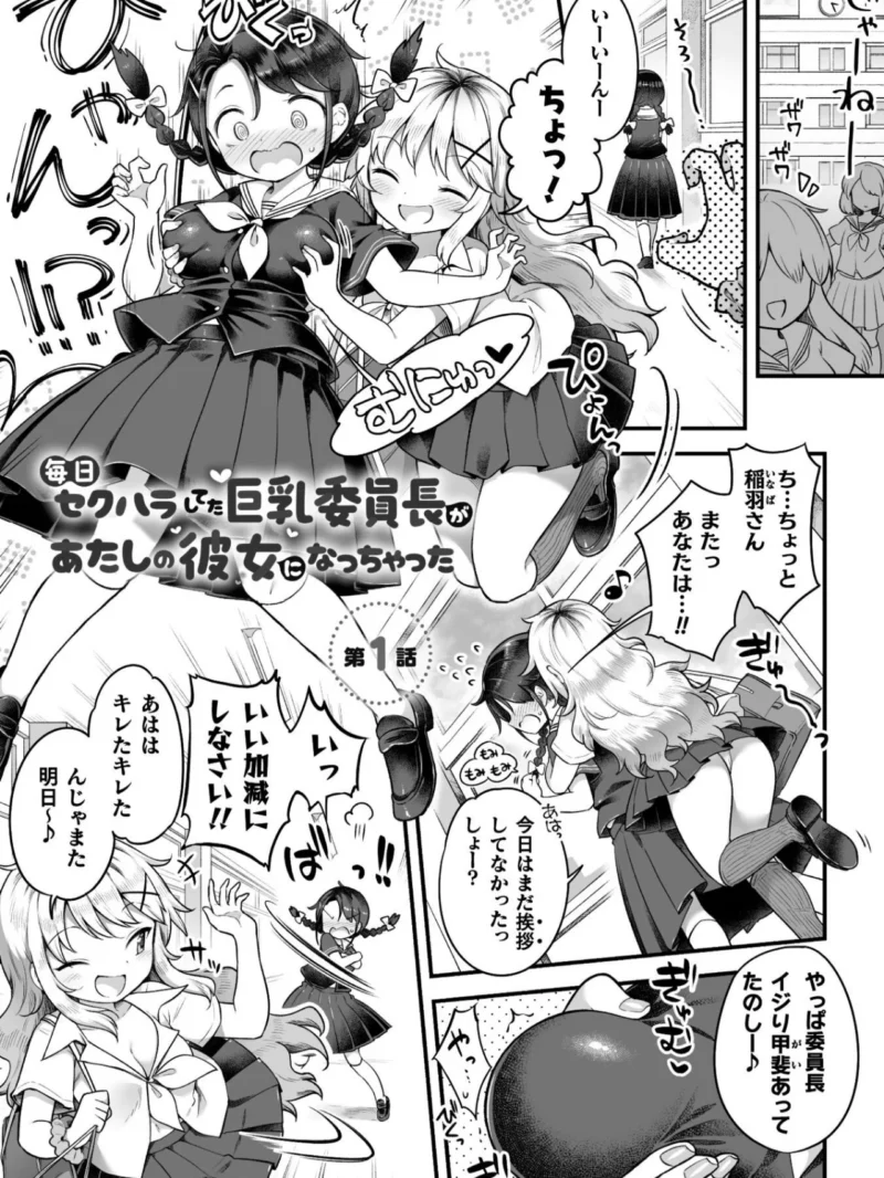 百合えっちコレクション（春雨） のサンプル画像3