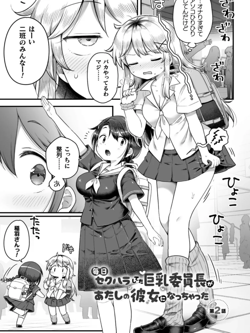 百合えっちコレクション（春雨） のサンプル画像11