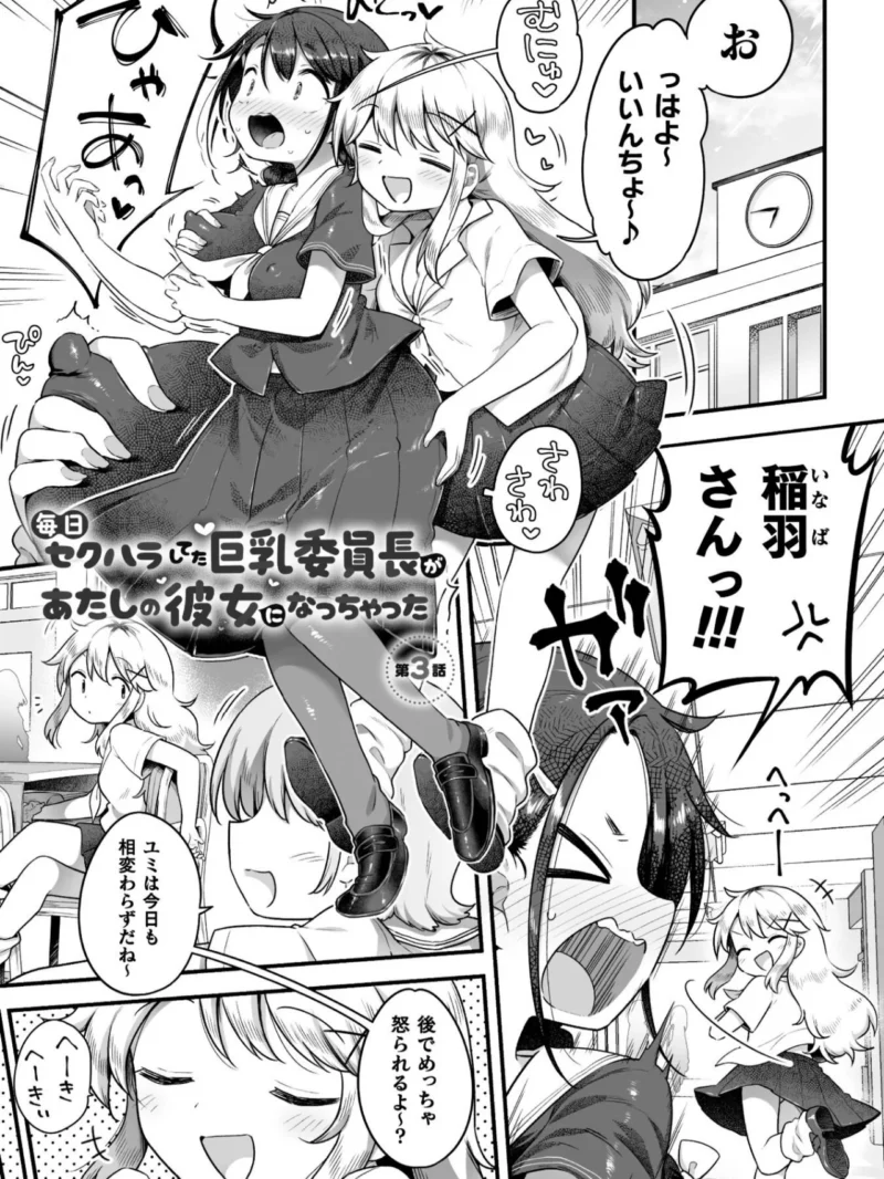 百合えっちコレクション（春雨） のサンプル画像15