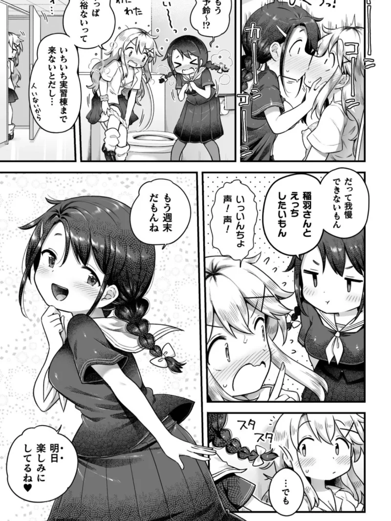 百合えっちコレクション（春雨） のサンプル画像17