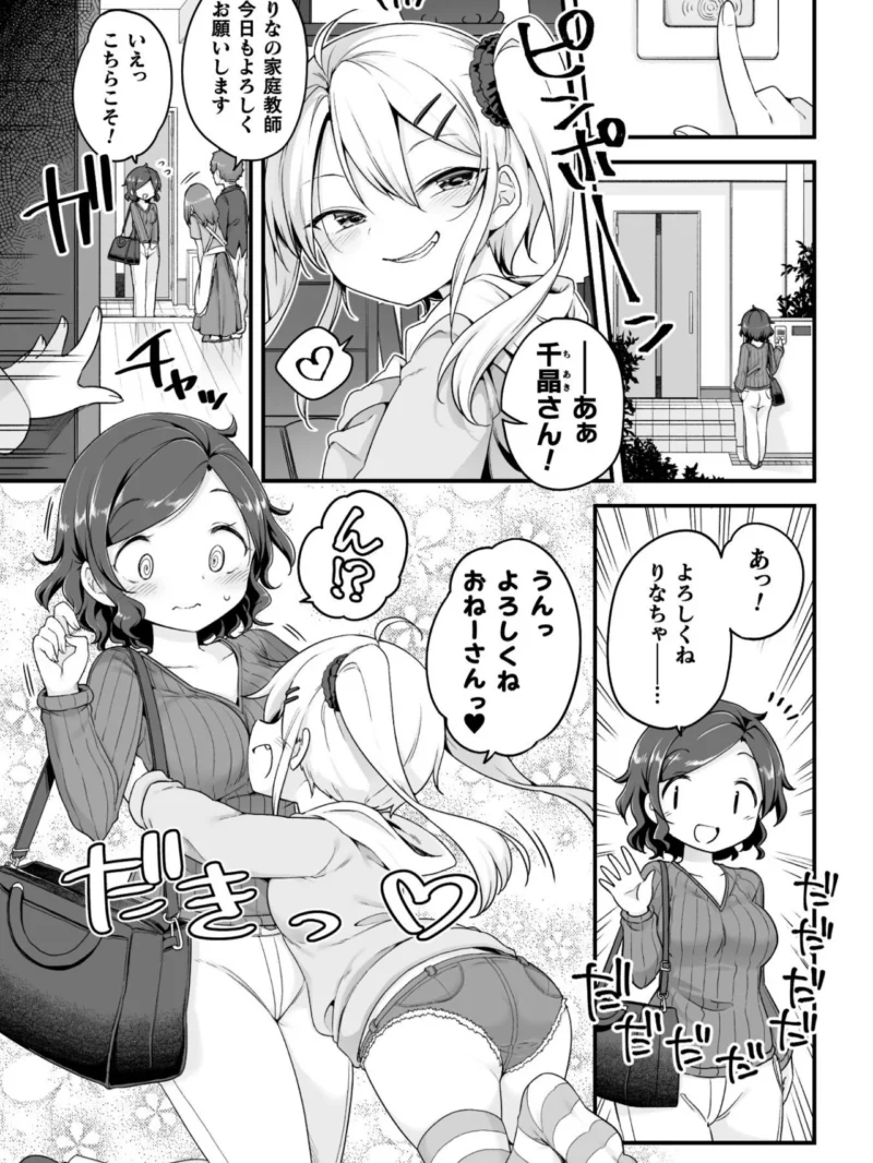 百合えっちコレクション（春雨） のサンプル画像21