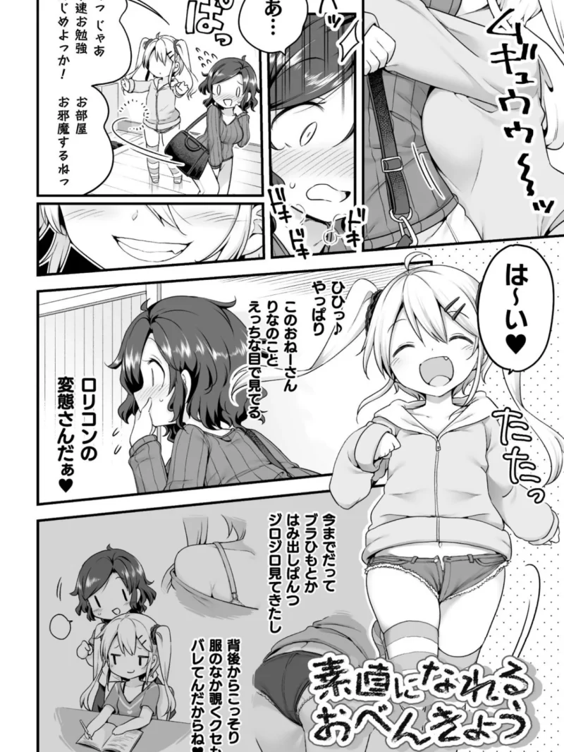 百合えっちコレクション（春雨） のサンプル画像22