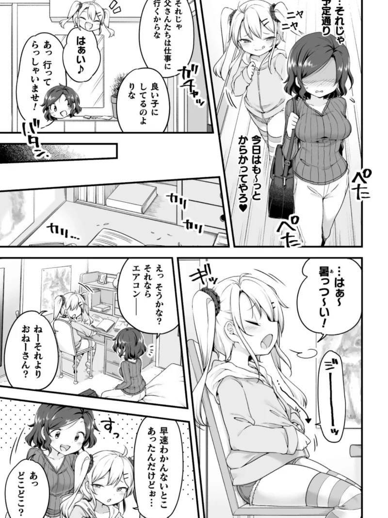 百合えっちコレクション（春雨） のサンプル画像23
