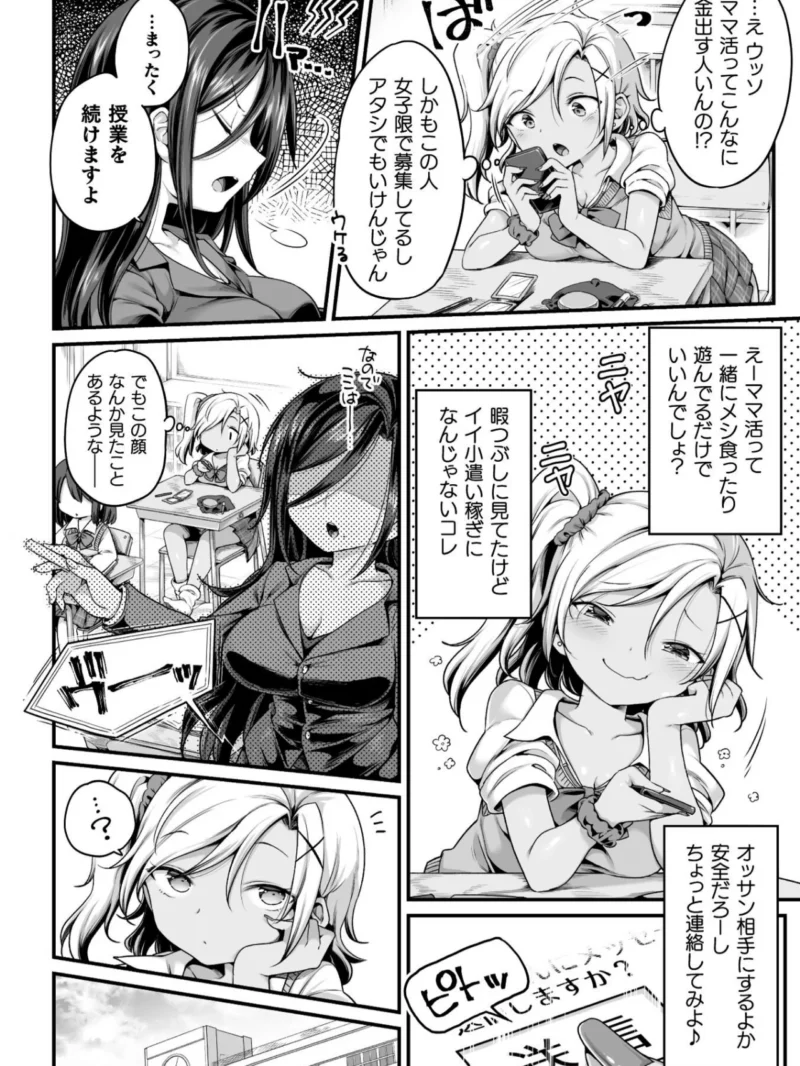 百合えっちコレクション（春雨） のサンプル画像28