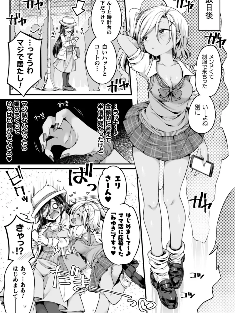 百合えっちコレクション（春雨） のサンプル画像29