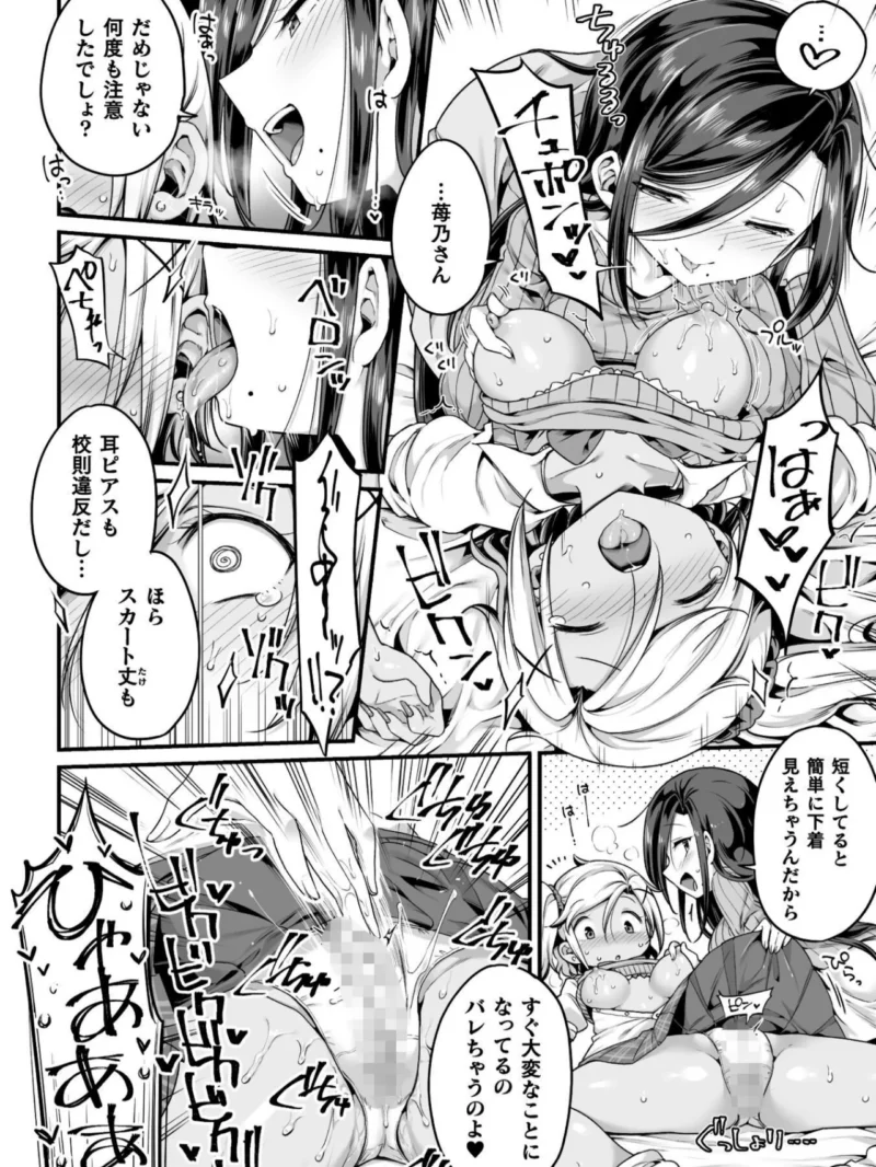 百合えっちコレクション（春雨） のサンプル画像30