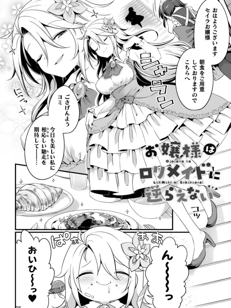 百合えっちコレクション（春雨） のサンプル画像34