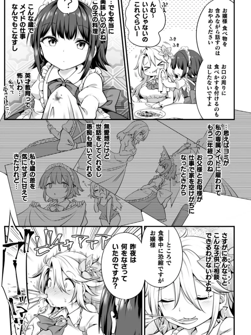 百合えっちコレクション（春雨） のサンプル画像35