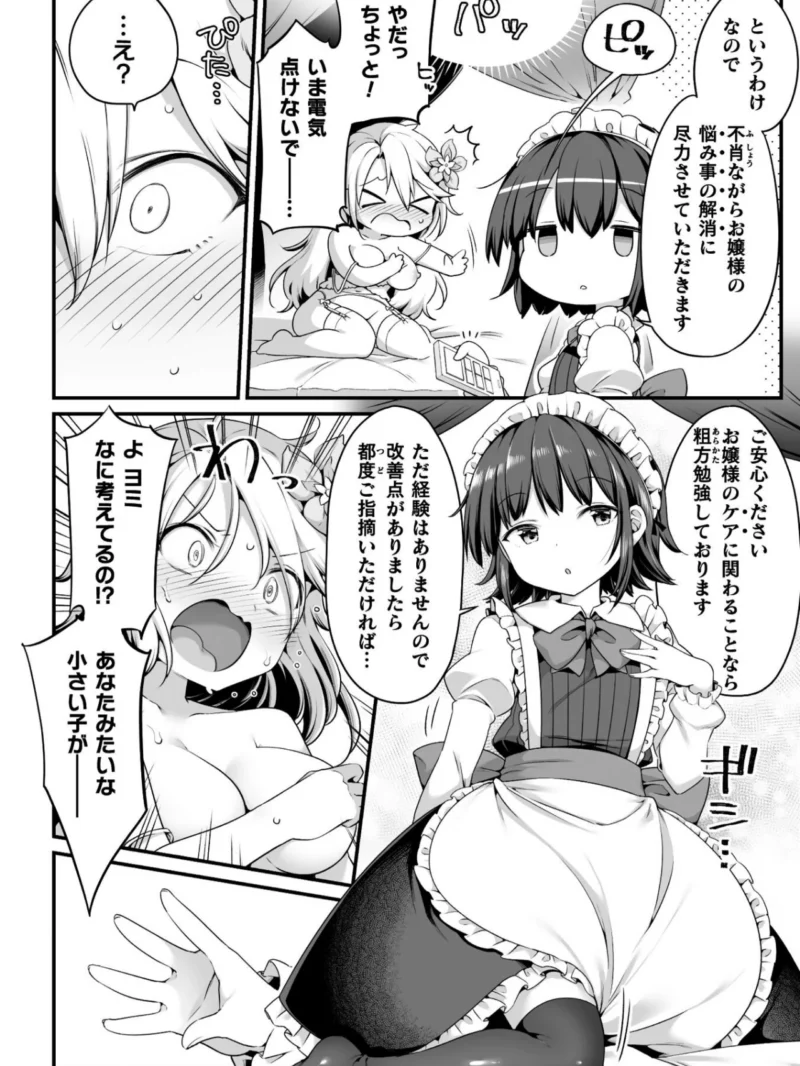 百合えっちコレクション（春雨） のサンプル画像36