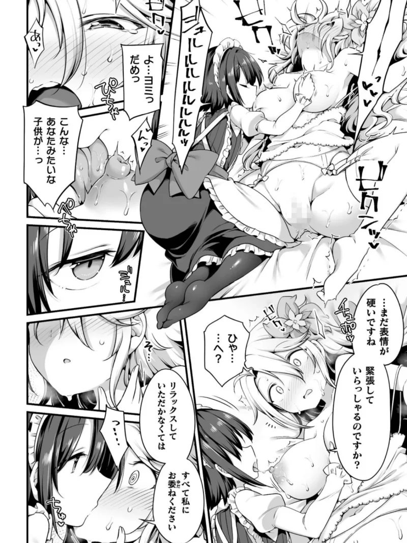 百合えっちコレクション（春雨） のサンプル画像38