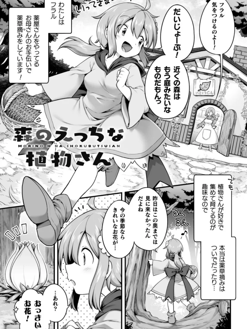 百合えっちコレクション（春雨） のサンプル画像45