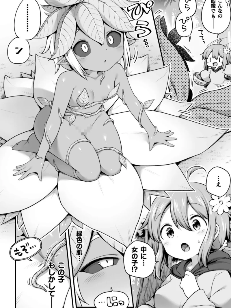 百合えっちコレクション（春雨） のサンプル画像46