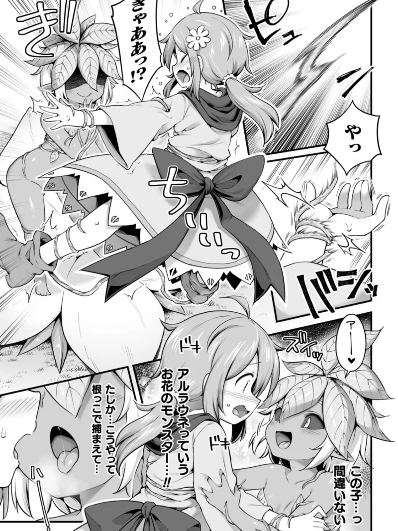 百合えっちコレクション（春雨） のサンプル画像47