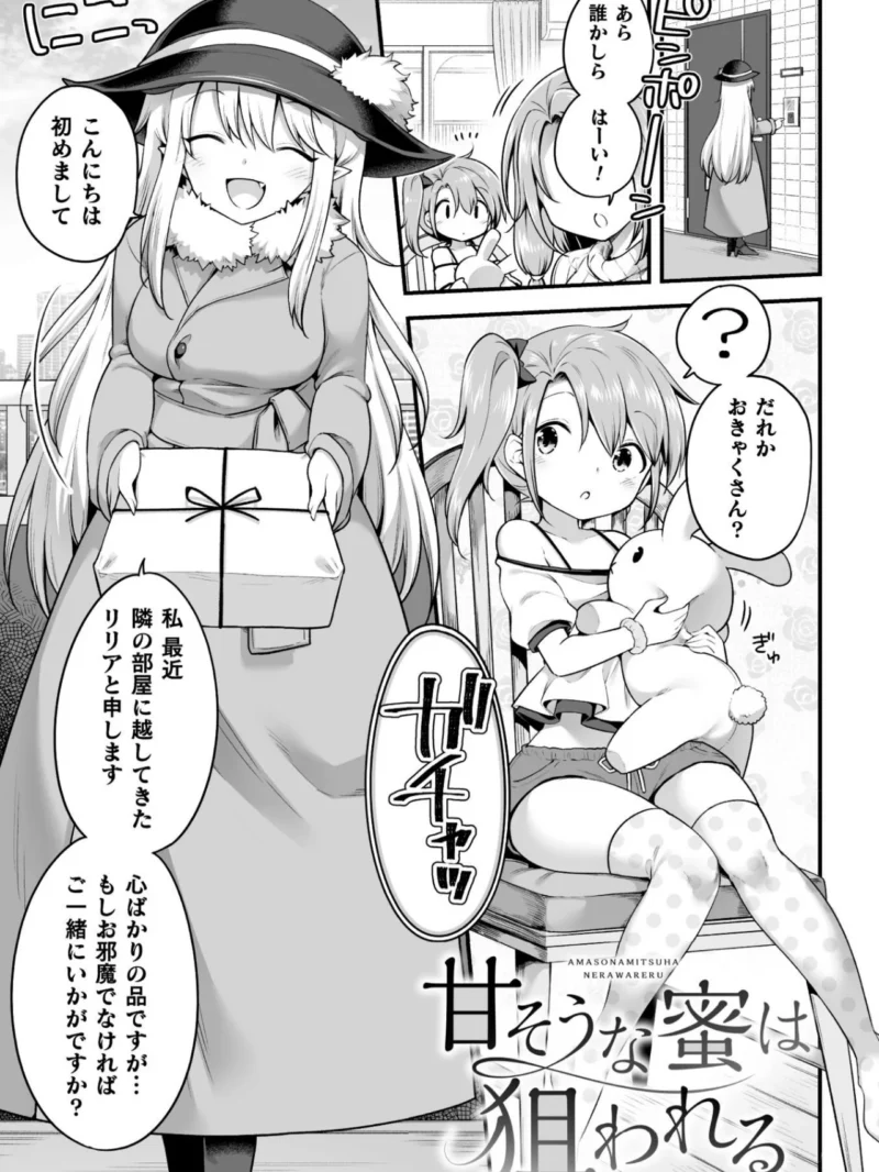 百合えっちコレクション（春雨） のサンプル画像51