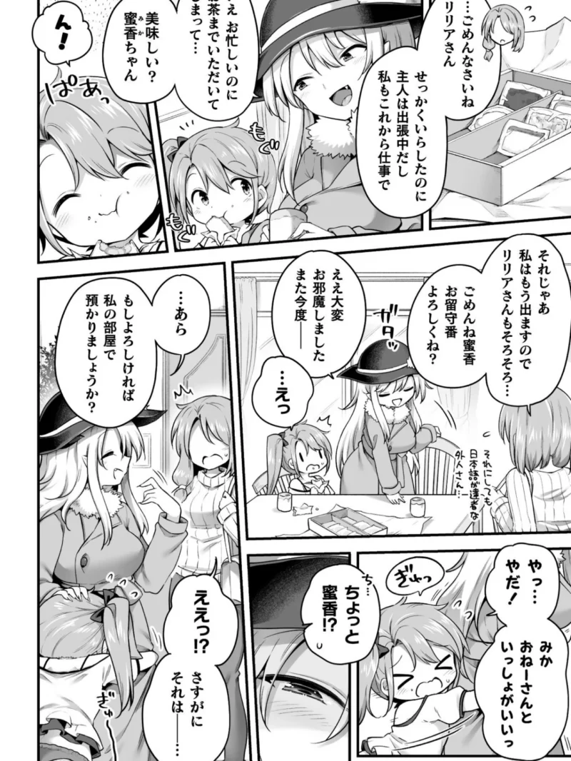 百合えっちコレクション（春雨） のサンプル画像52