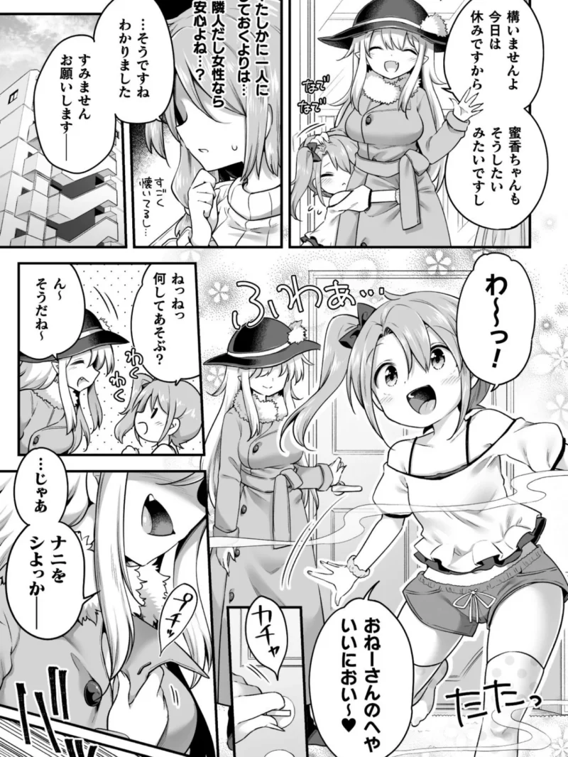 百合えっちコレクション（春雨） のサンプル画像53