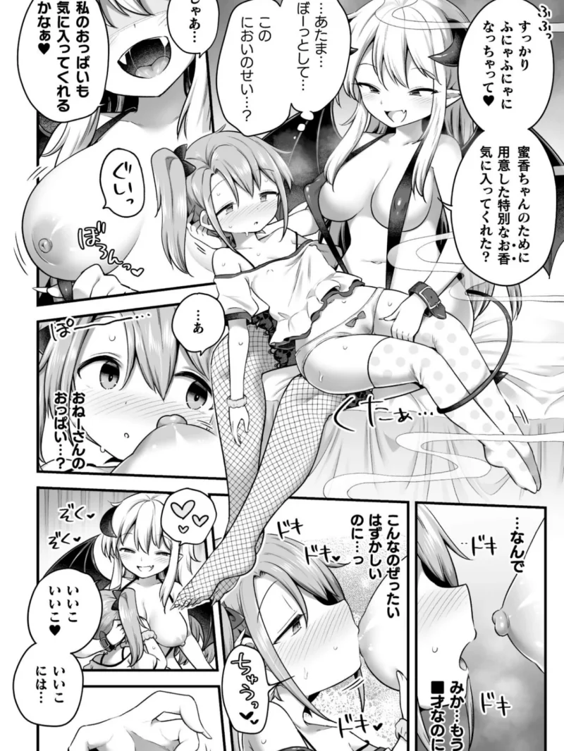 百合えっちコレクション（春雨） のサンプル画像54