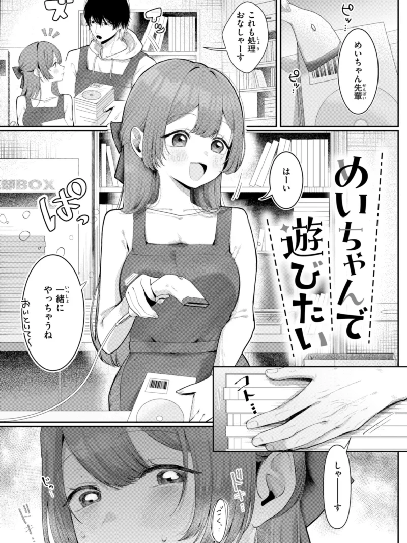 いちばん可愛いところ【デジタル版限定おまけ付き】（れつりこ大盛り） のサンプル画像3