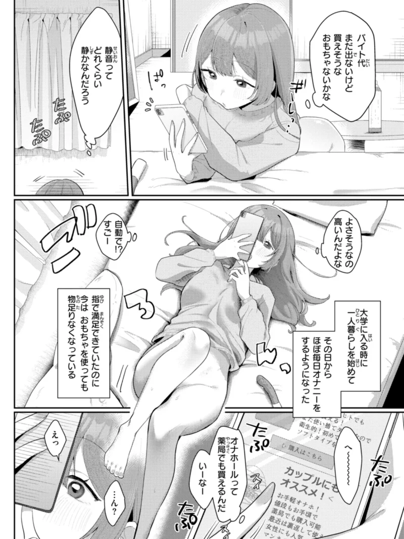 いちばん可愛いところ【デジタル版限定おまけ付き】（れつりこ大盛り） のサンプル画像6