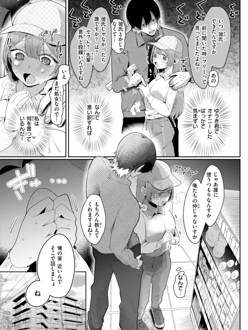 いちばん可愛いところ【デジタル版限定おまけ付き】（れつりこ大盛り） のサンプル画像9