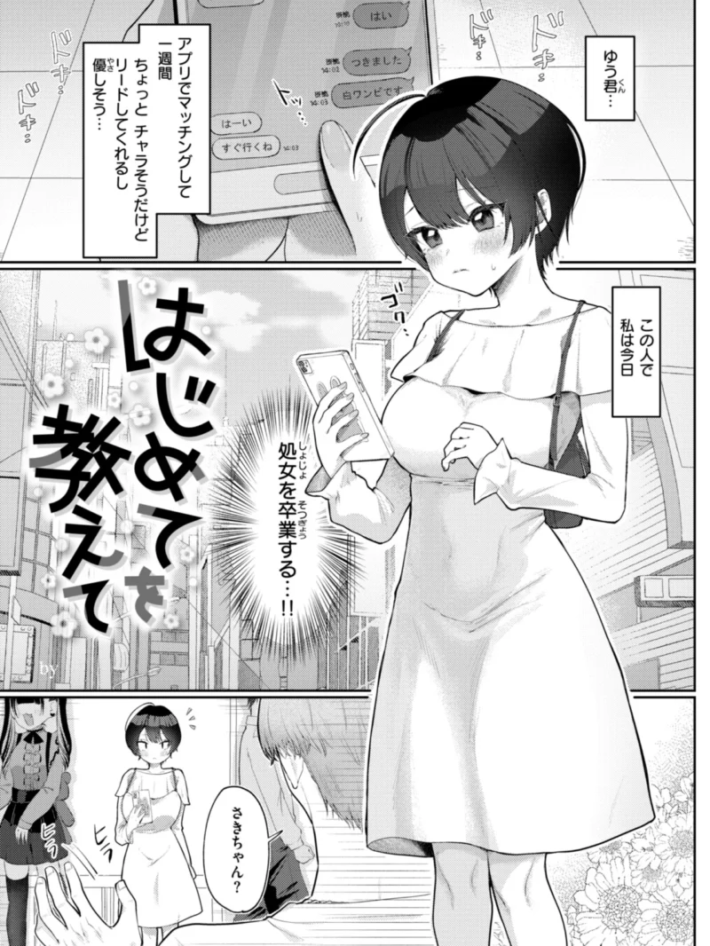 いちばん可愛いところ【デジタル版限定おまけ付き】（れつりこ大盛り） のサンプル画像11