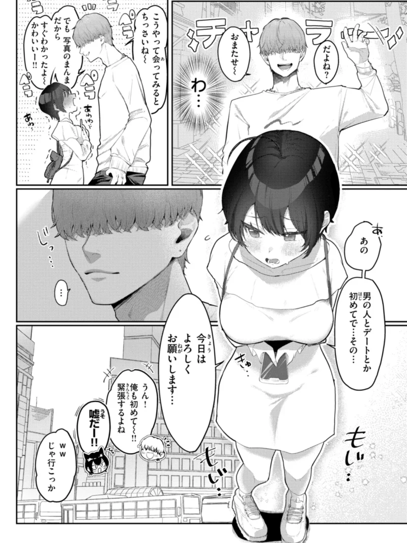 いちばん可愛いところ【デジタル版限定おまけ付き】（れつりこ大盛り） のサンプル画像12