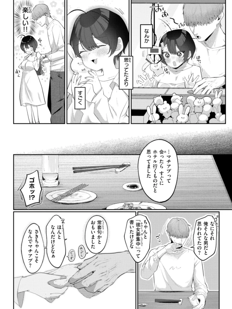 いちばん可愛いところ【デジタル版限定おまけ付き】（れつりこ大盛り） のサンプル画像14