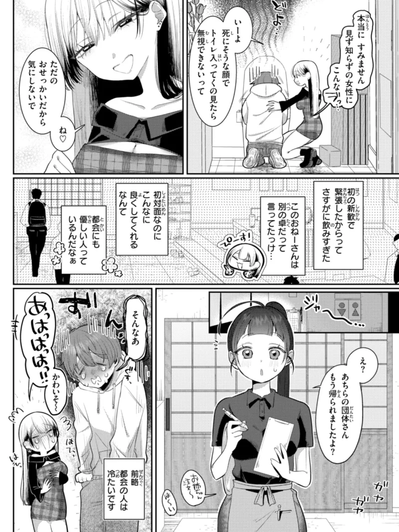 いちばん可愛いところ【デジタル版限定おまけ付き】（れつりこ大盛り） のサンプル画像20