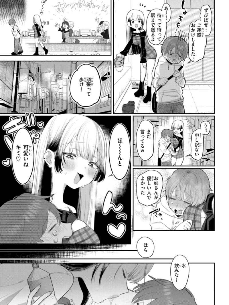 いちばん可愛いところ【デジタル版限定おまけ付き】（れつりこ大盛り） のサンプル画像21