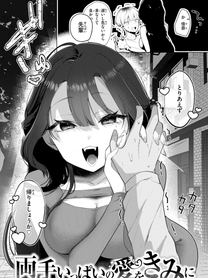 いちばん可愛いところ【デジタル版限定おまけ付き】（れつりこ大盛り） のサンプル画像28