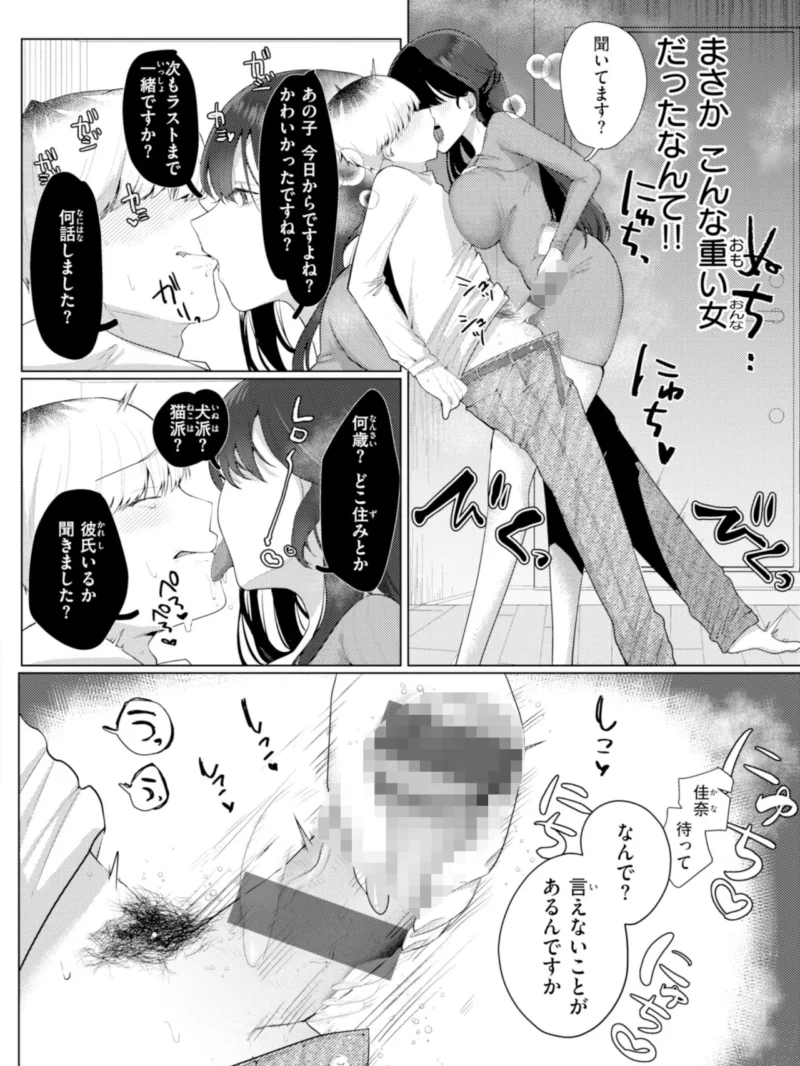 いちばん可愛いところ【デジタル版限定おまけ付き】（れつりこ大盛り） のサンプル画像30