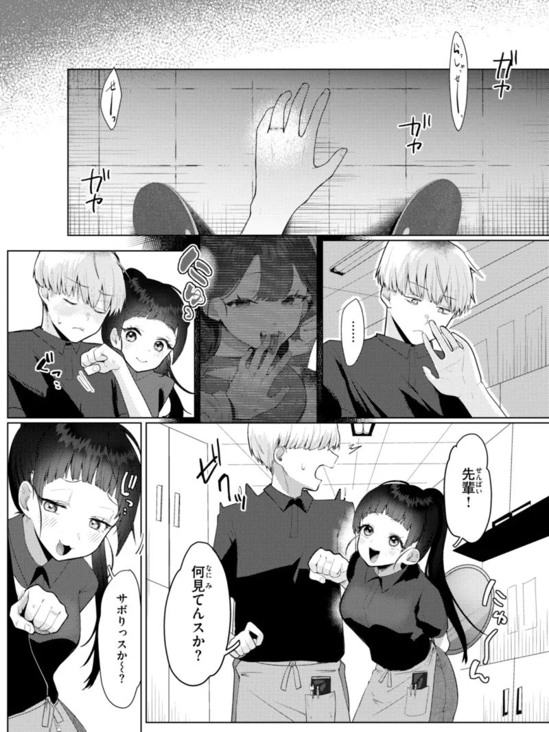 いちばん可愛いところ【デジタル版限定おまけ付き】（れつりこ大盛り） のサンプル画像32