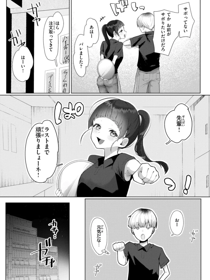 いちばん可愛いところ【デジタル版限定おまけ付き】（れつりこ大盛り） のサンプル画像33