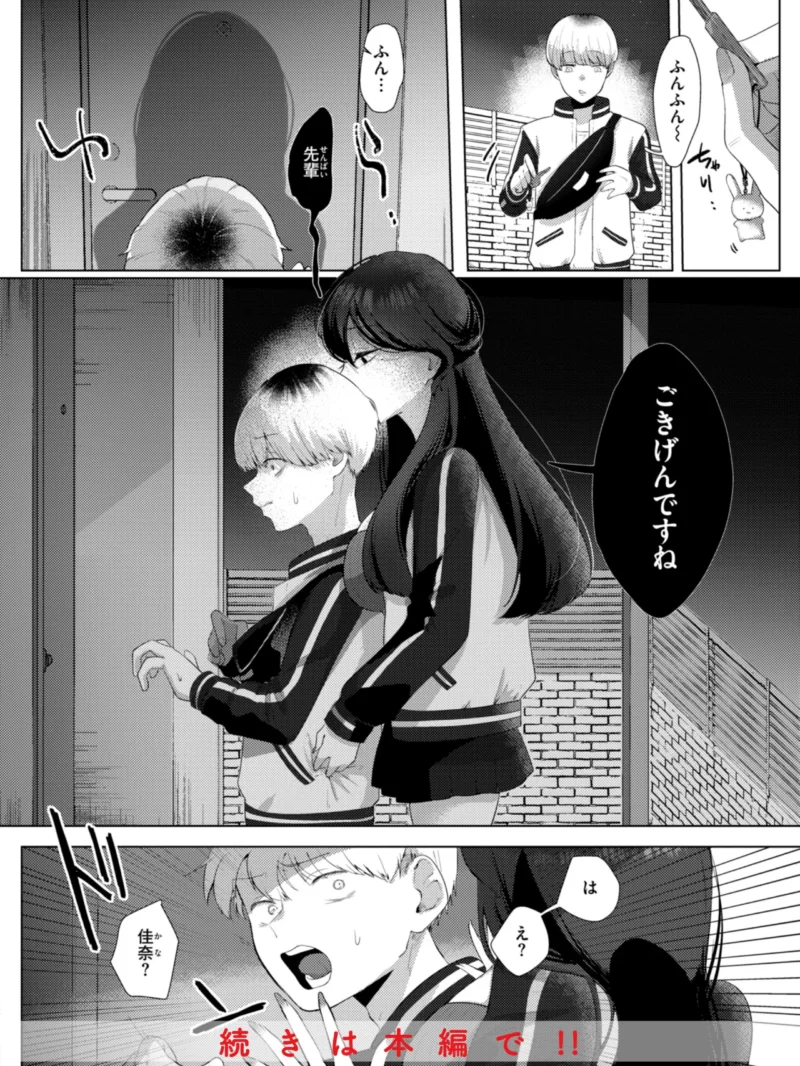 いちばん可愛いところ【デジタル版限定おまけ付き】（れつりこ大盛り） のサンプル画像34