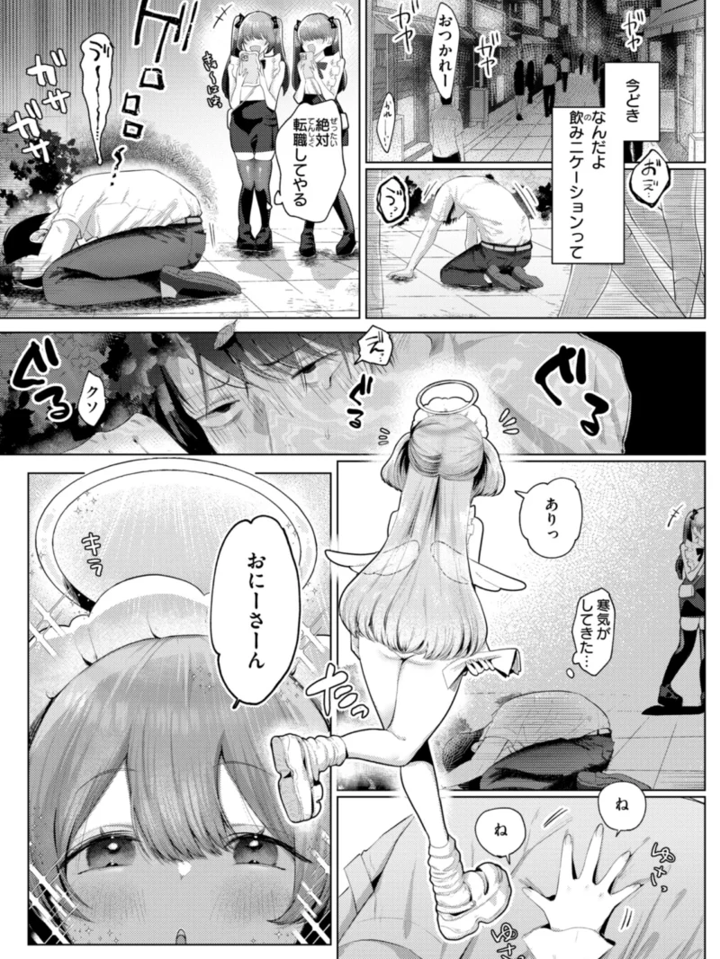 いちばん可愛いところ【デジタル版限定おまけ付き】（れつりこ大盛り） のサンプル画像35