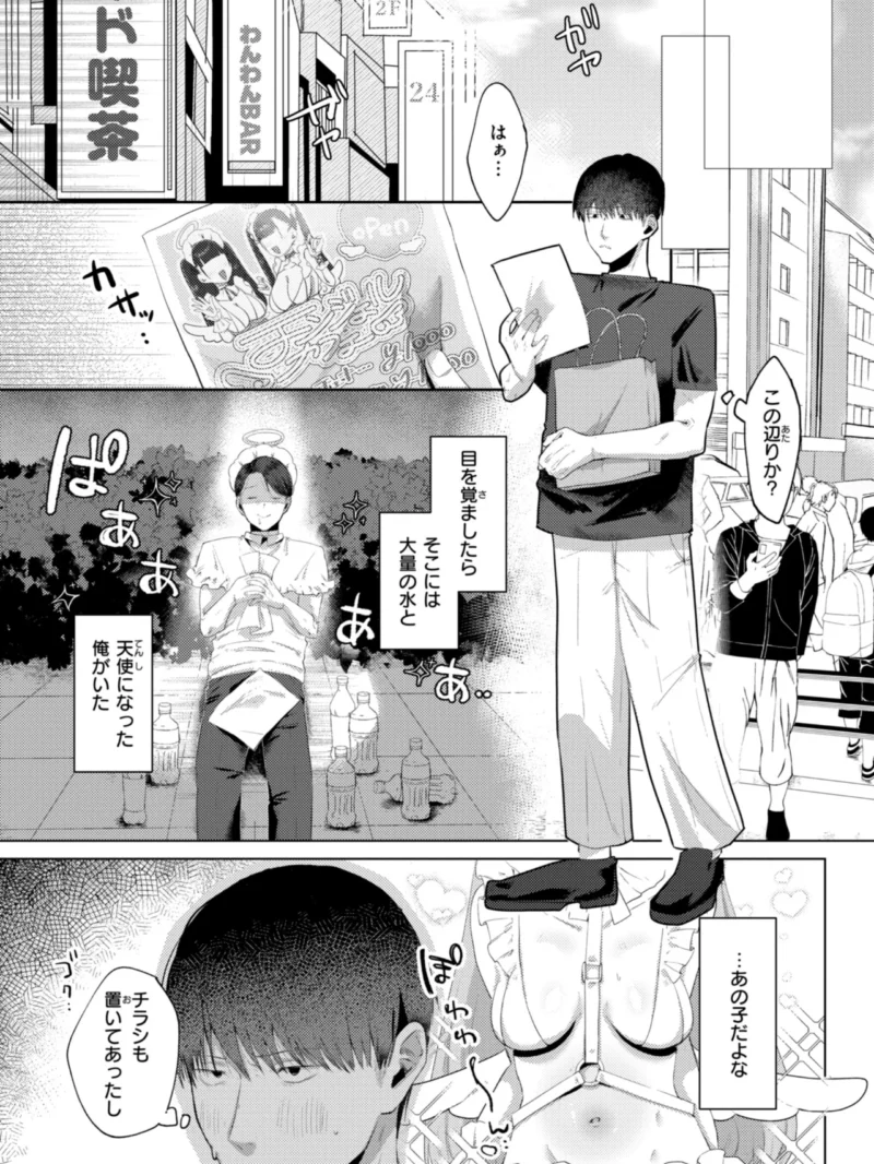 いちばん可愛いところ【デジタル版限定おまけ付き】（れつりこ大盛り） のサンプル画像37